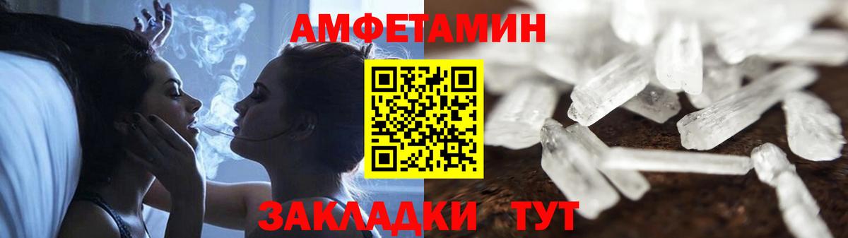Амфетамин Розовый  Вход с VPN  АМФ  Дальнегорск  Амфетамин 