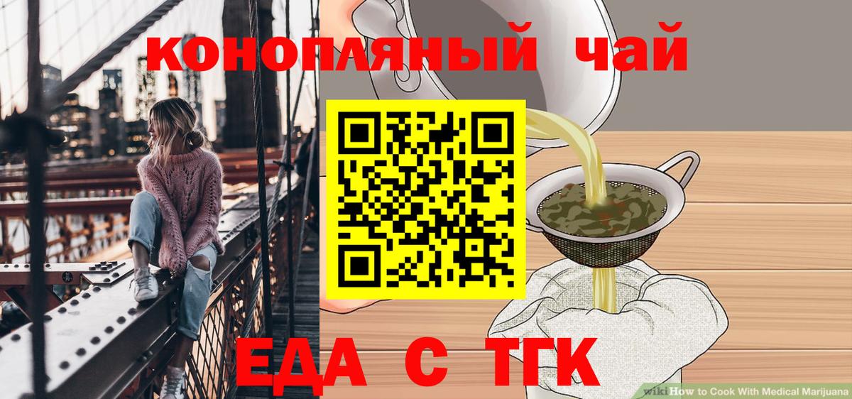 Canna-Cookies конопля  Вход с VPN  Дальнегорск 