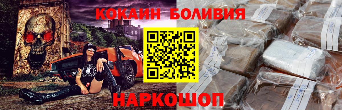 Кокаин 99%  КОКАИН  где купить   Вход с VPN  Дальнегорск 
