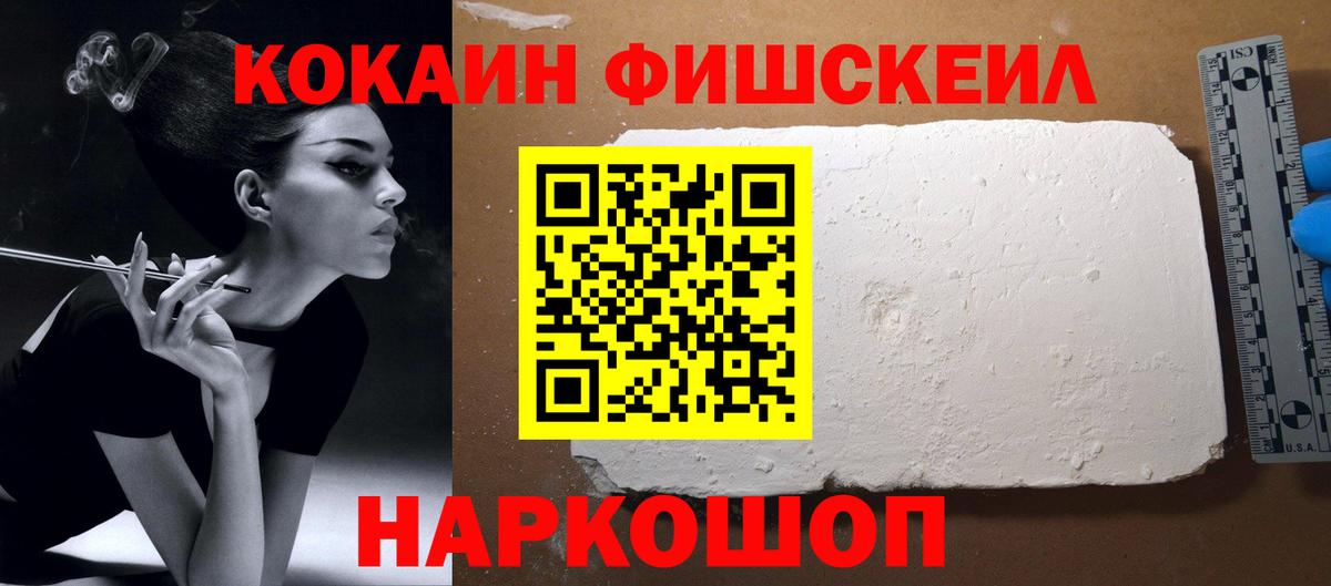 КОКАИН Колумбийский Дальнегорск