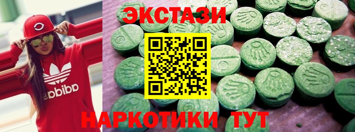 mega зеркало  ЭКСТАЗИ 280мг  Вход с VPN  Дальнегорск 