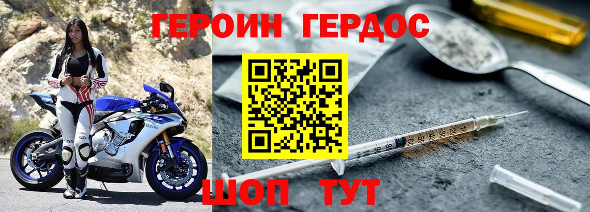 Дальнегорск  Героин афганец  Героин  Вход с VPN 