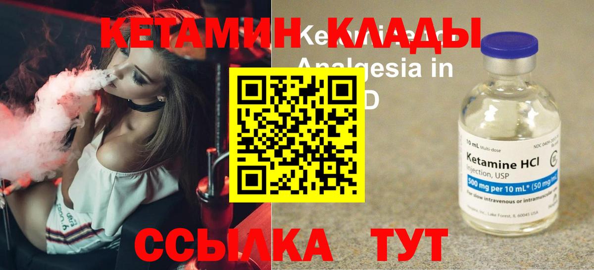 КЕТАМИН VHQ  Вход с VPN  маркетплейс какой сайт  Дальнегорск 