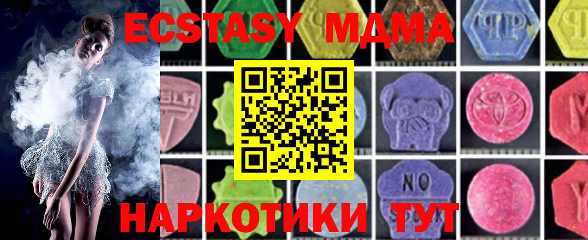 МДМА crystal  МДМА  Вход с VPN  Дальнегорск  МДМА VHQ 