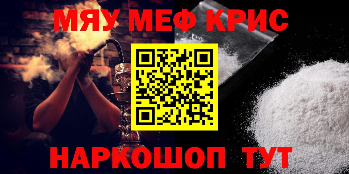 Меф мяу мяу  Дальнегорск