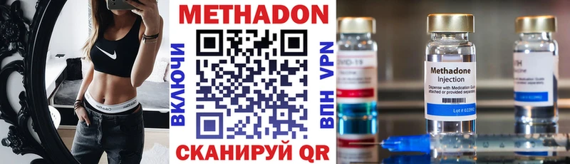 Метадон VHQ  Дальнегорск 