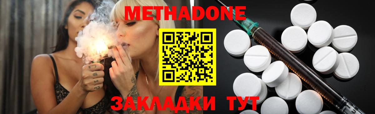 МЕТАДОН мёд Дальнегорск