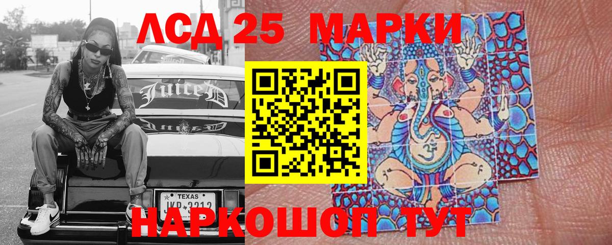 Дальнегорск  Наркотические марки 1,5мг  Вход с VPN 