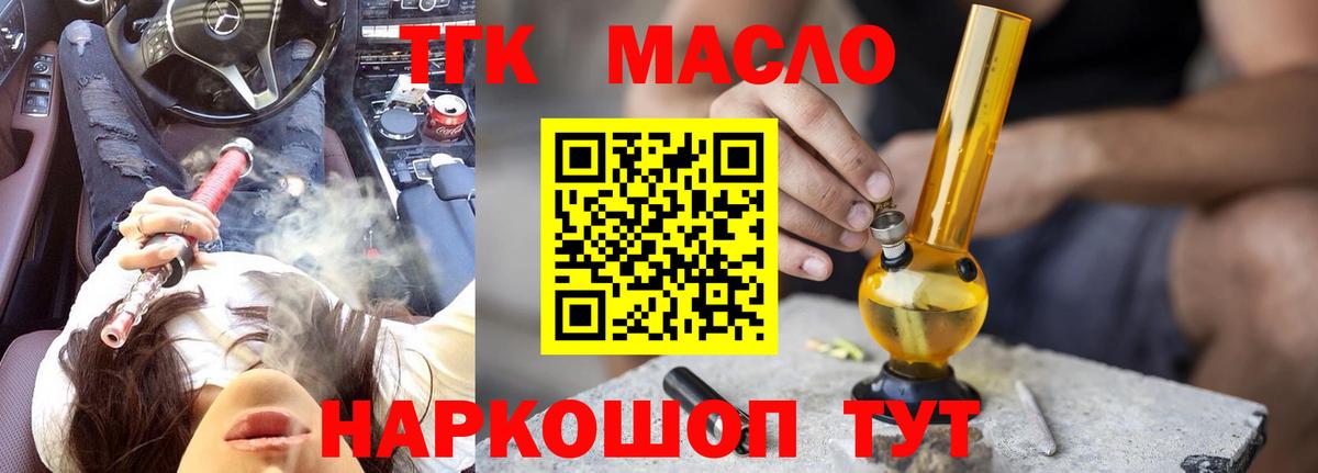 Дистиллят ТГК Wax Дальнегорск