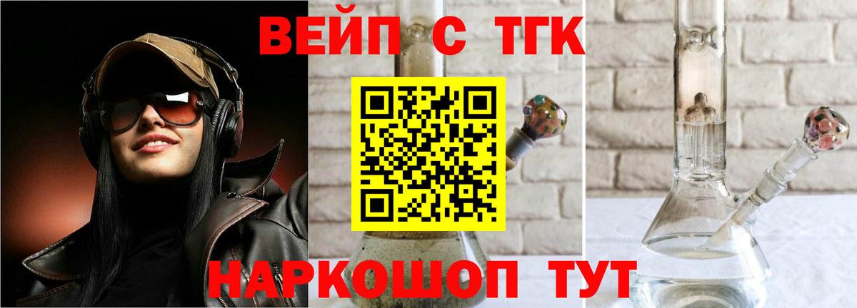 Дистиллят ТГК вейп с тгк  Вход с VPN  ТГК вейп с тгк  Дальнегорск 